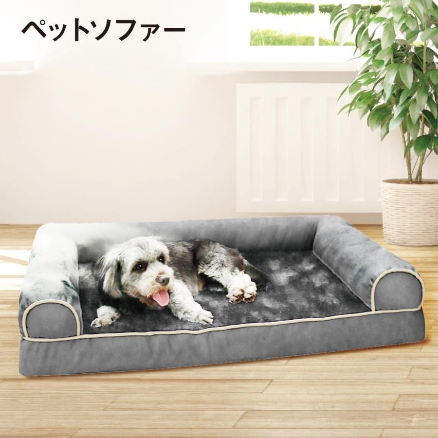 ペットソファー