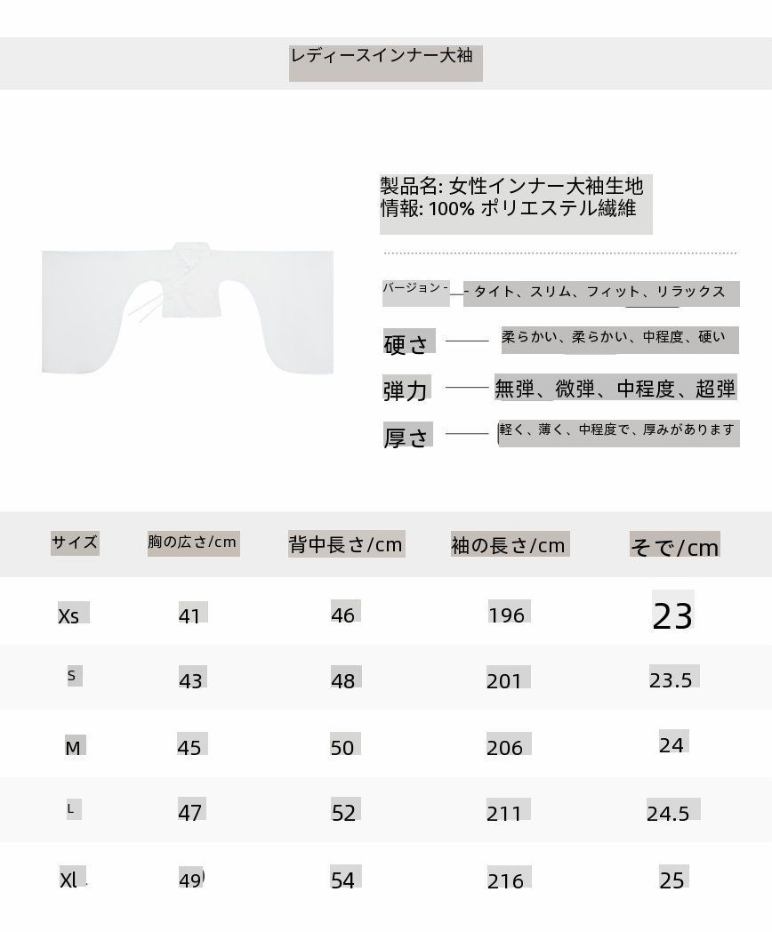 女性用