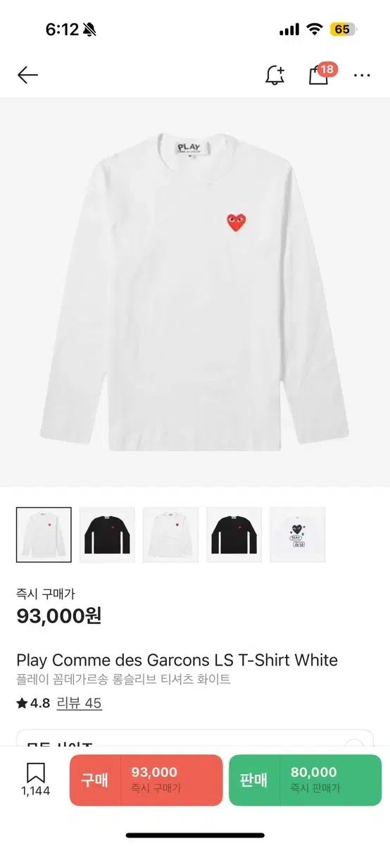 COMME des GARCONS コム デ ギャルソン 遊びます 長袖 Tシャツ 白