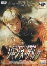 中古】 ジャンヌ・ダルク [レンタル落ち] [DVD] - メルカリ