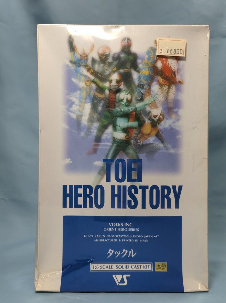 ボークス/VOLKS 売れ筋 東映ヒーローヒストリー/1/6スケールソリッド