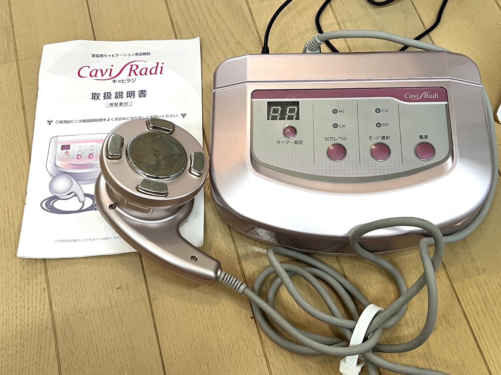 国産　【キャビラジ】キャビテーション/ラジオ波　同時出力可能　ダイエット美容機器 国産 【キャビラジ】キャビテーション/ラジオ波 同時出力可能