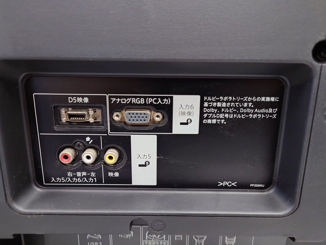 60V型 液晶テレビ