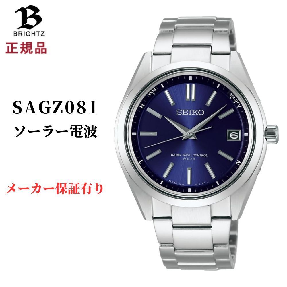 セイコー ブライツ メンズ 腕時計 SAGZ081 ソーラー 電波修正