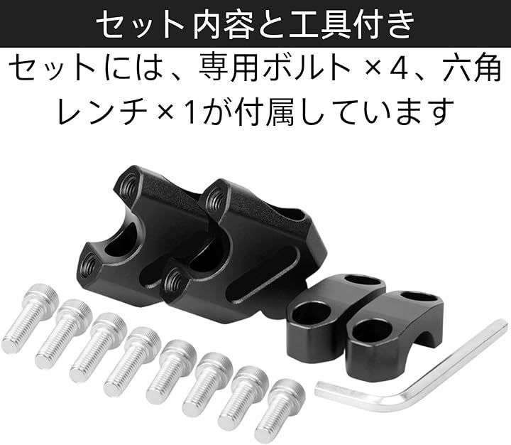 バイク ユアクト 互換品 ハンドル位置を高くする バイク用ハンドルバーライザー ハンドルポスト オートバイハンドルバー 22mm(シルバー)