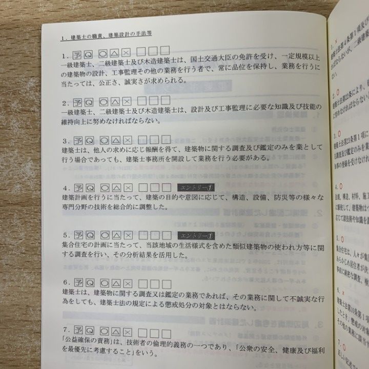 □01)【同梱不可】総合資格学院 2025年 令和7年 一級建築士 テキスト