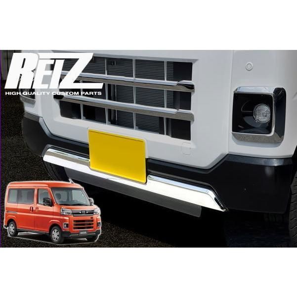 REIZ S700系 アトレー ハイゼットカーゴ フロントバンパーアンダー 