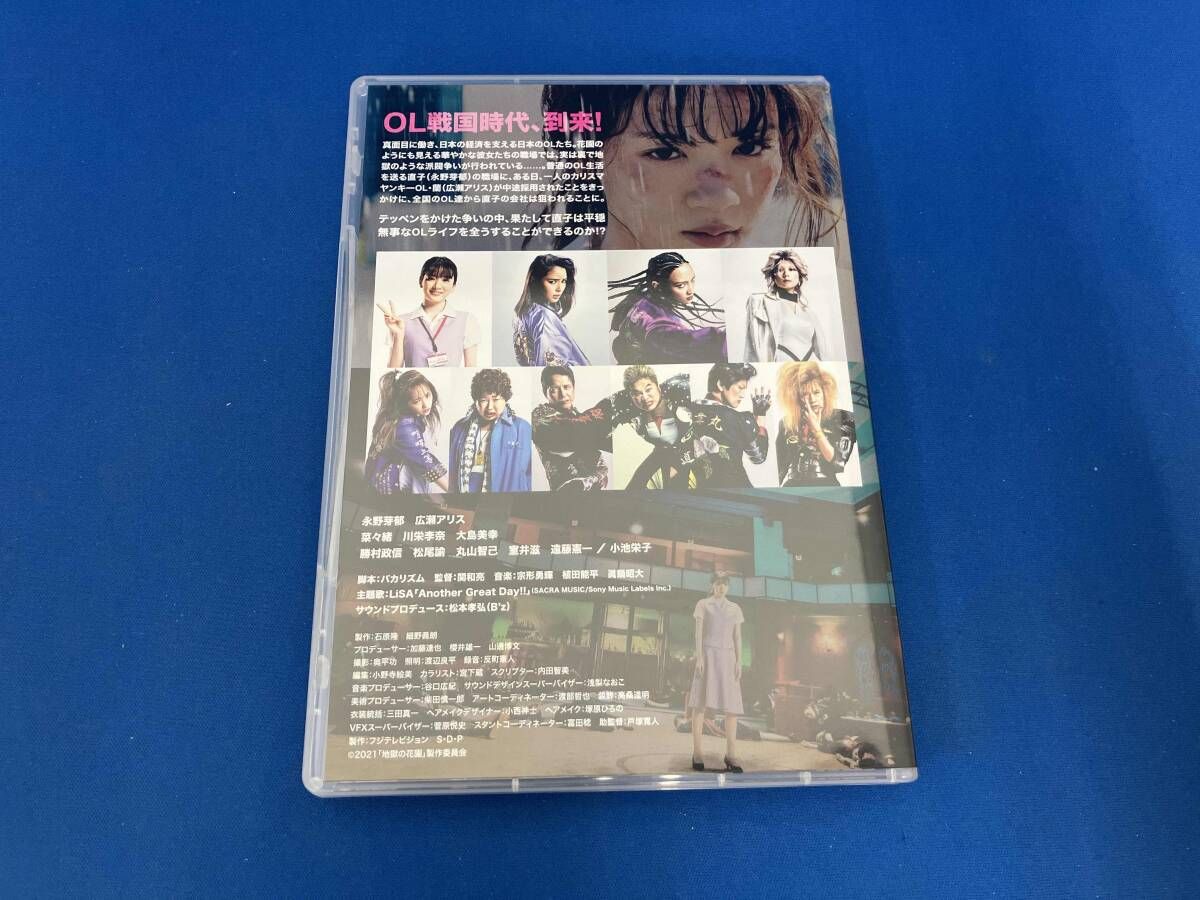 地獄の花園 豪華版(Blu-ray Disc) - メルカリ