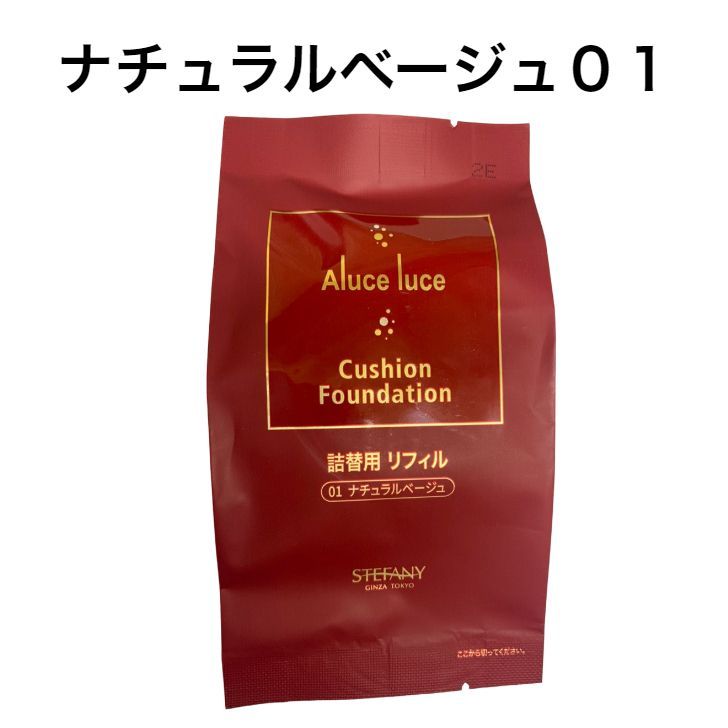 Aluce luce Plus アルーチェプラス（金色パウチ） ベージュ 4個