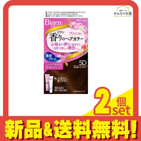 ビゲン 香りのヘアカラー クリーム 5D 落ち着いたブラウン 1個 2個セット まとめ売り