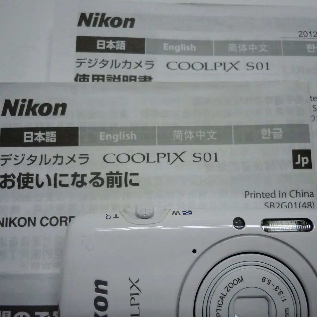 本物保証! ニコン COOLPIX S01 WH ホワイト 新品 名探偵コナン景品