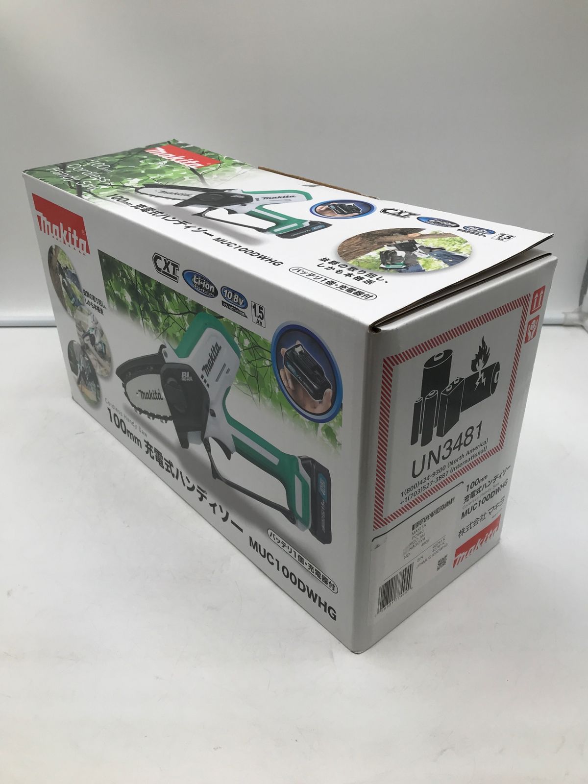 領収書発行可】 Makita/マキタ 10.8V 充電式ハンディソー 領収書発行可】 Makita/マキタ 10.8V 充電式ハンディソー