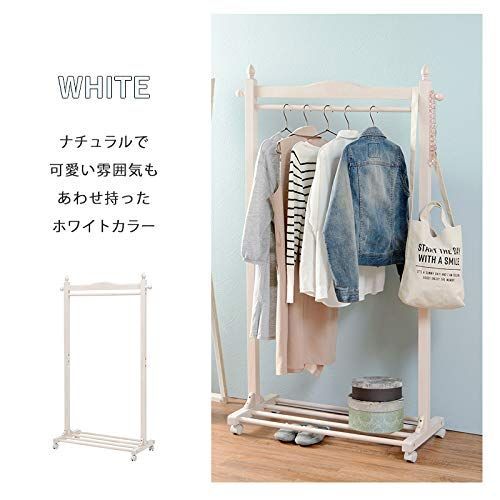 ハンガーラック