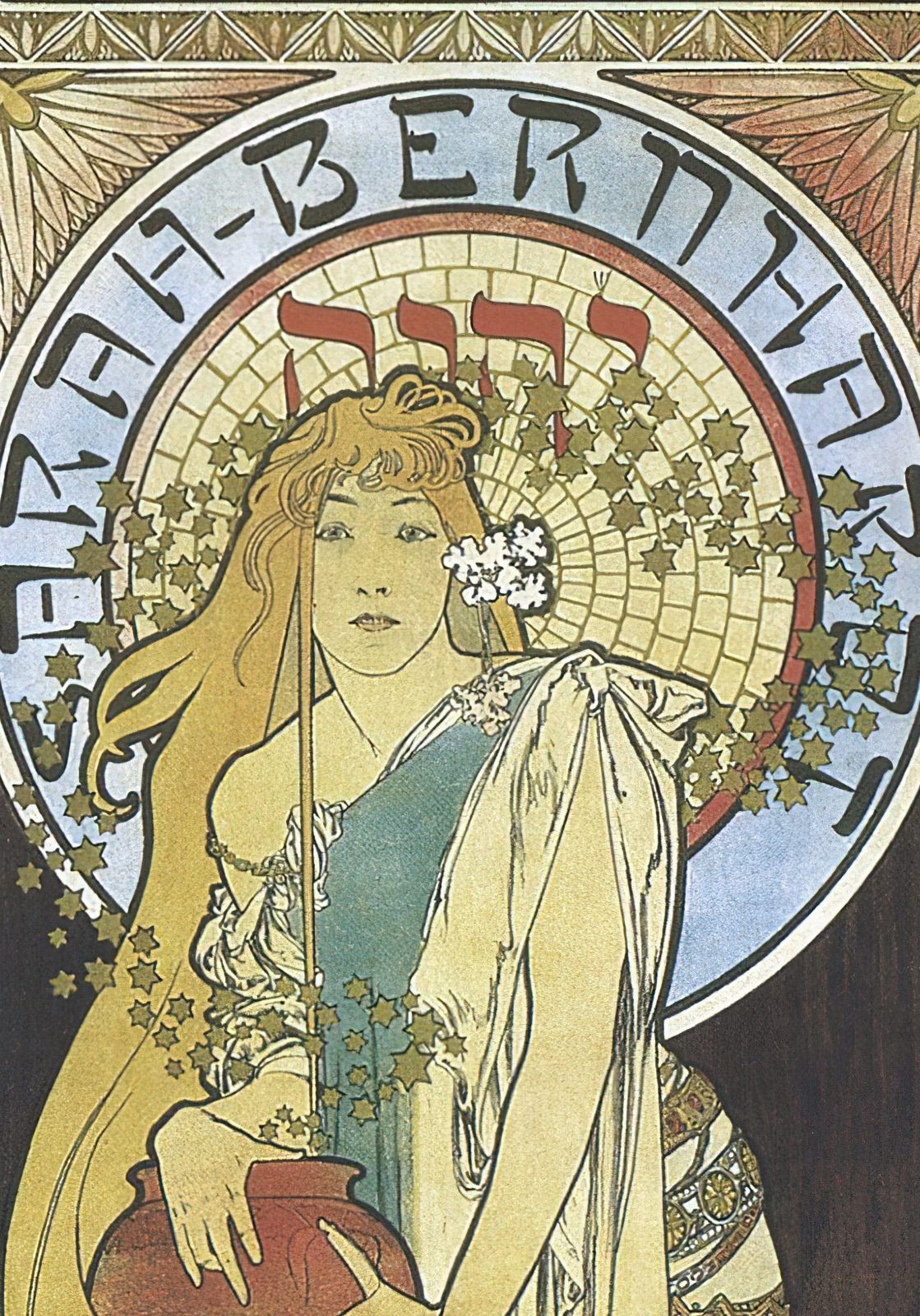 ミュシャ 『サマリアの女』 リトグラフ 1897年 19x59cm 複製画-