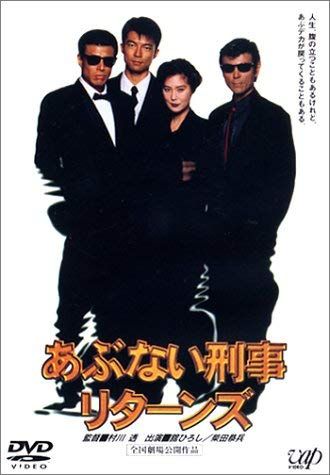 【邦画・DVD】あぶない刑事・全7巻セット(主演・館ひろし・柴田恭兵) 71ZyF0UjUwL._AC_SY200_QL15_.jpg