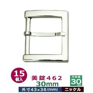 美錠462 30mm ニッケル 15個１袋 サイズ 外寸43mm× 36mm内寸30mm 材質 亜鉛合金