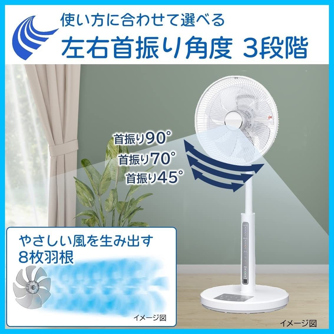 8枚羽根 うちわ風