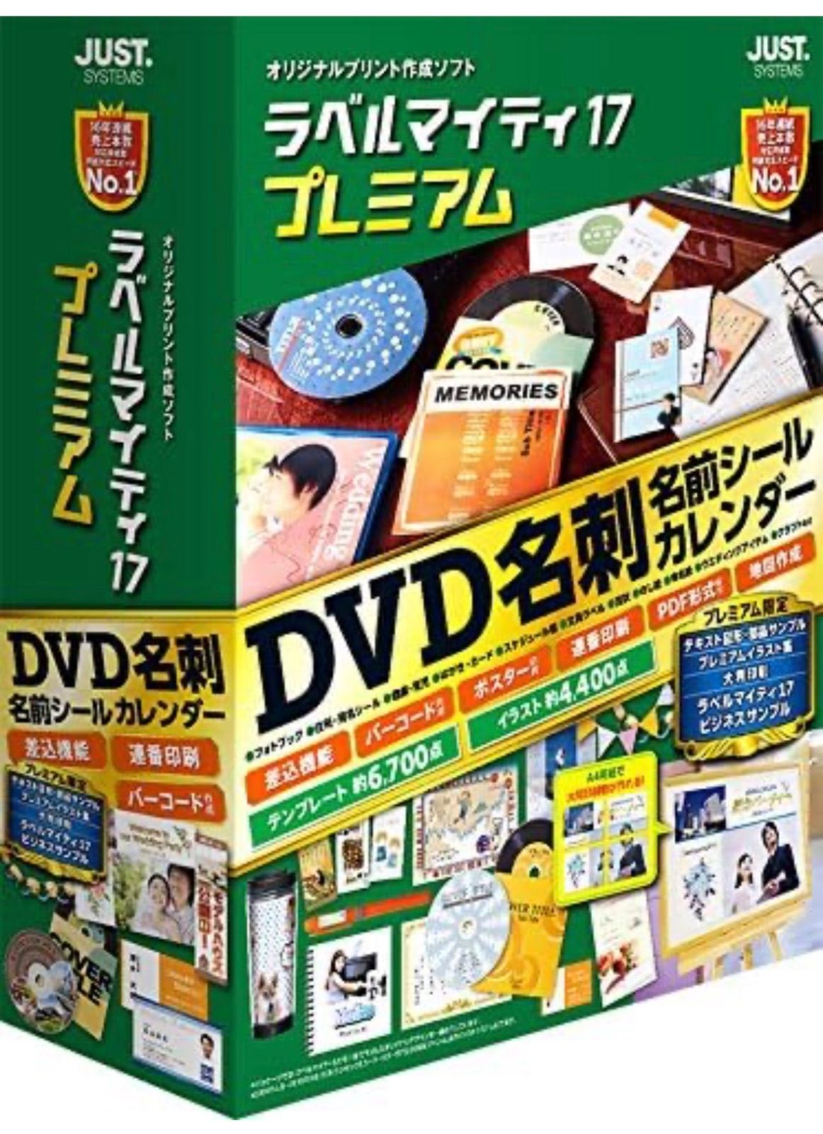 ラベルマイティ17　プレミアム　新品未開封 ☆新品未開封品☆ラベルマイティ17 プレミアム - メルカリ