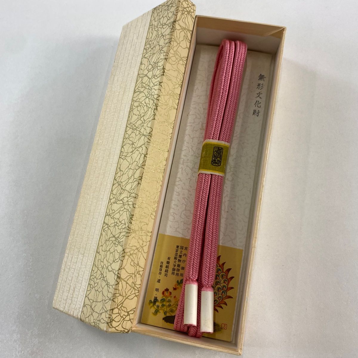 帯締め 名品 無形文化財 有職組紐 道明 ピンク 正絹 和装小物