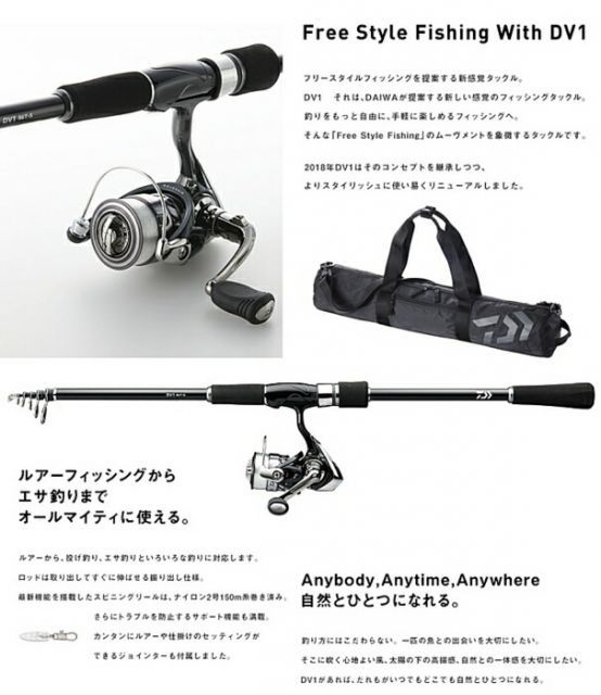 daiwa dv1」の人気商品一覧 | 安い商品を通販サイトから探す - 価格.com 【