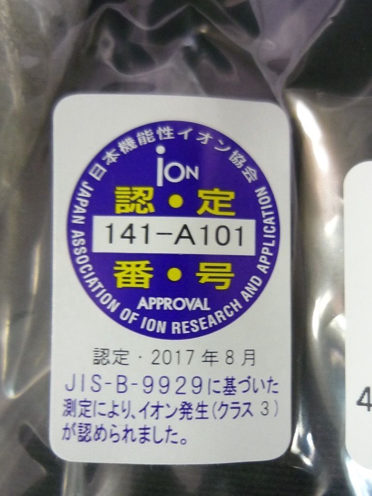 新品未開封 ダイヤモンド ホルミー Vブラトップ ブラック サイズ