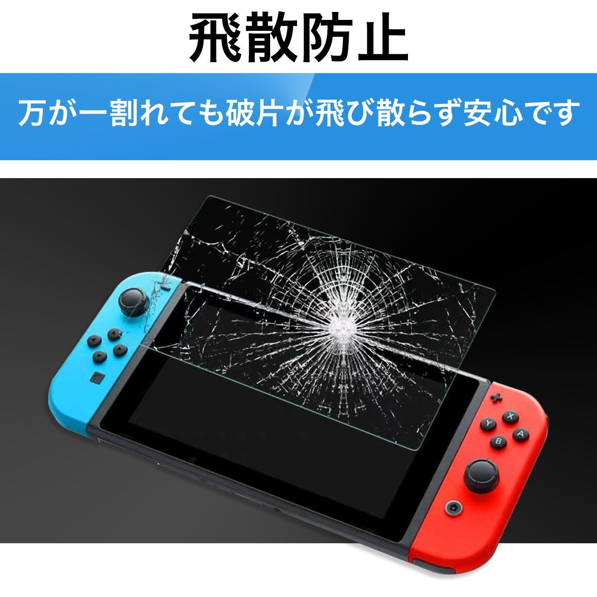 Nintendo Switch lite ブルーライトカット 液晶 保護 フィルム