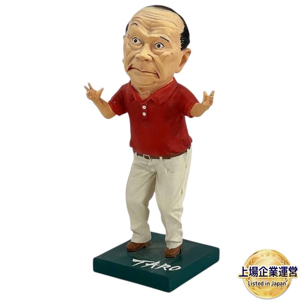 海洋堂 岡本太郎像 ポリストーン塗装済み 完成品 フィギュア 中古