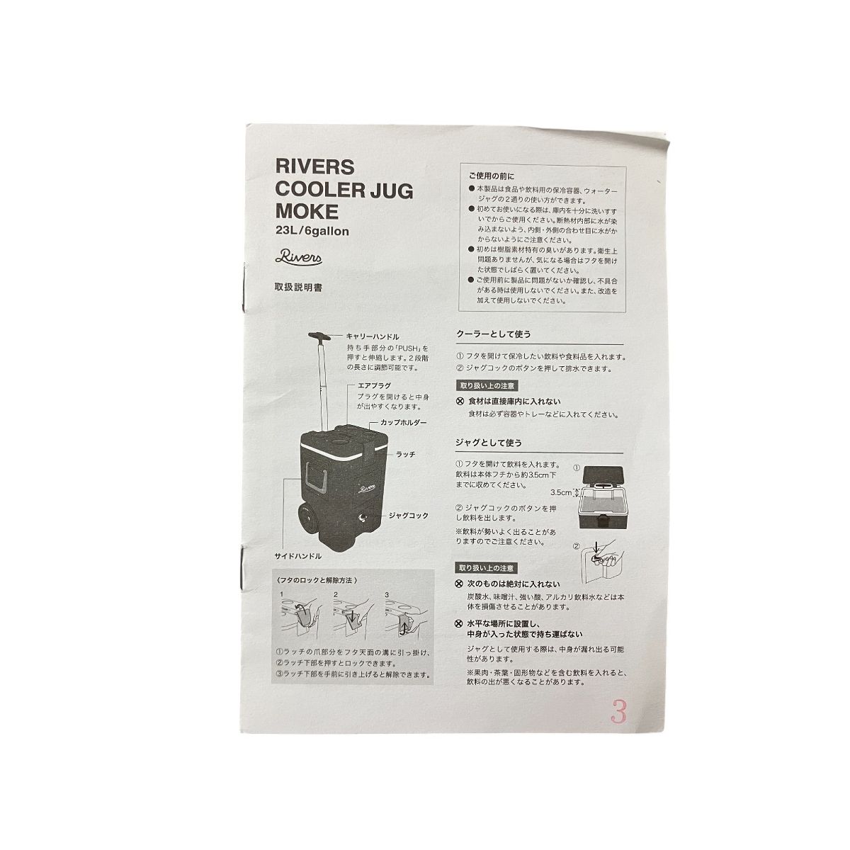 キャンプ用品