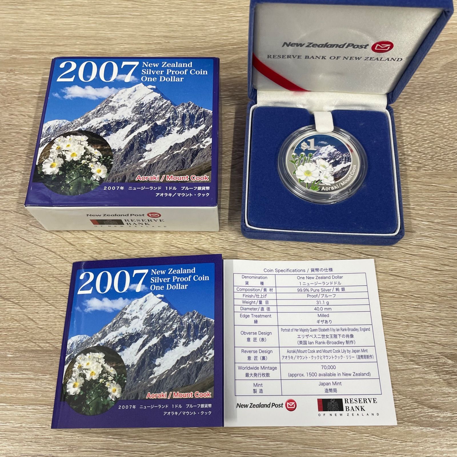 ニュージーランド 1ドル プルーフ銀貨幣 銀貨 1オンス 2007