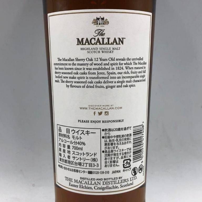 ザ マッカラン 12年 シェリーオークカスク 700ml 40% 【O】