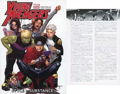 ヤング・アベンジャーズ：ファミリー・マターズ - アメコミ専門