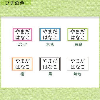 3セット、ハーフカット無し 『ギュッと』 お名前シール アイロン不要