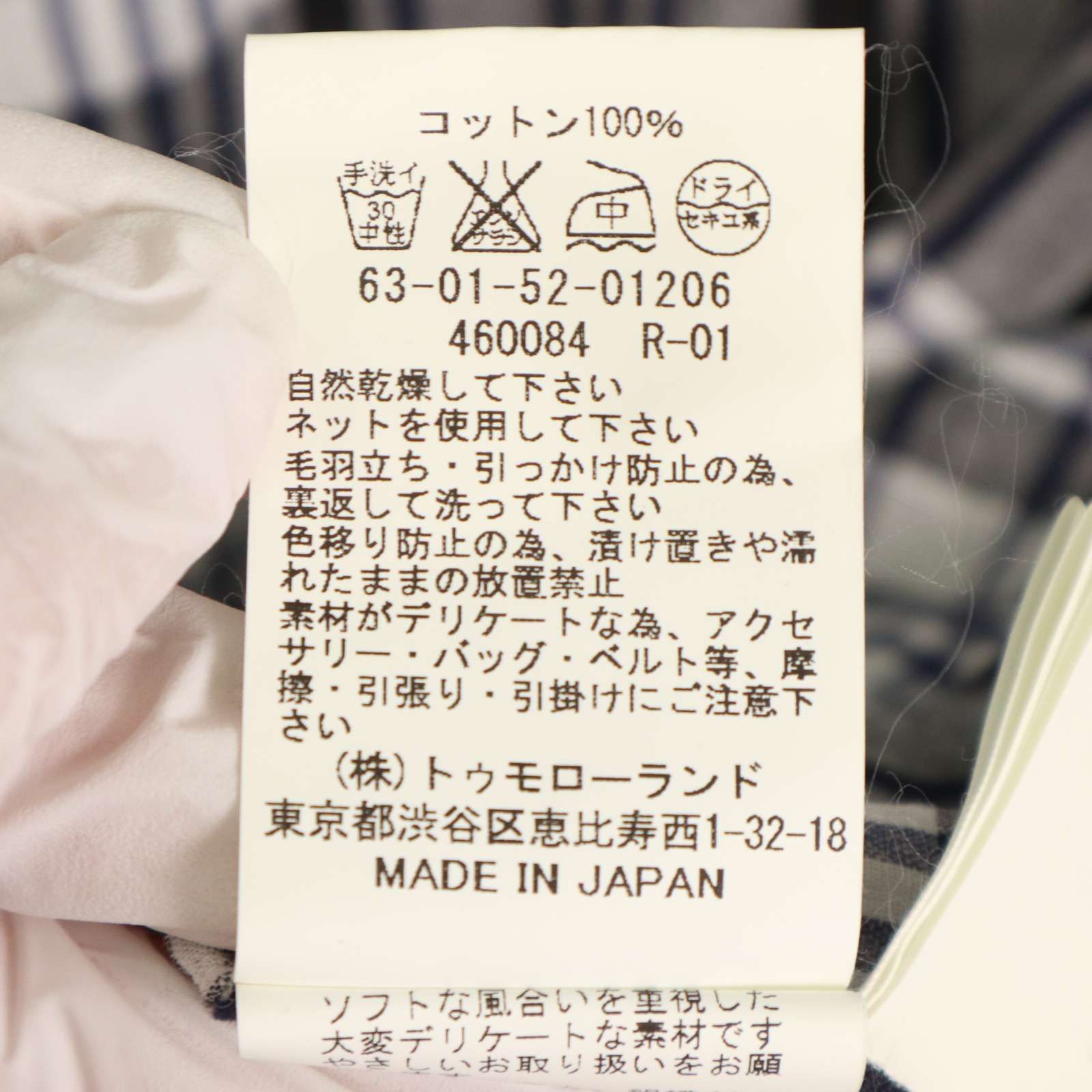 美品 トゥモローランド メンズ 長袖シャツ チェック 44 Sサイズ 日本製 楽天市場】チェック柄（ブランドトゥモローランド）（メンズ