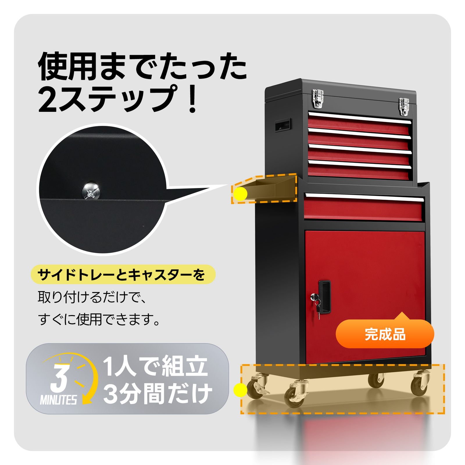 2in1 ツールワゴン