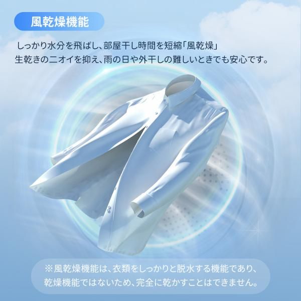 洗浄力抜群 簡単操作