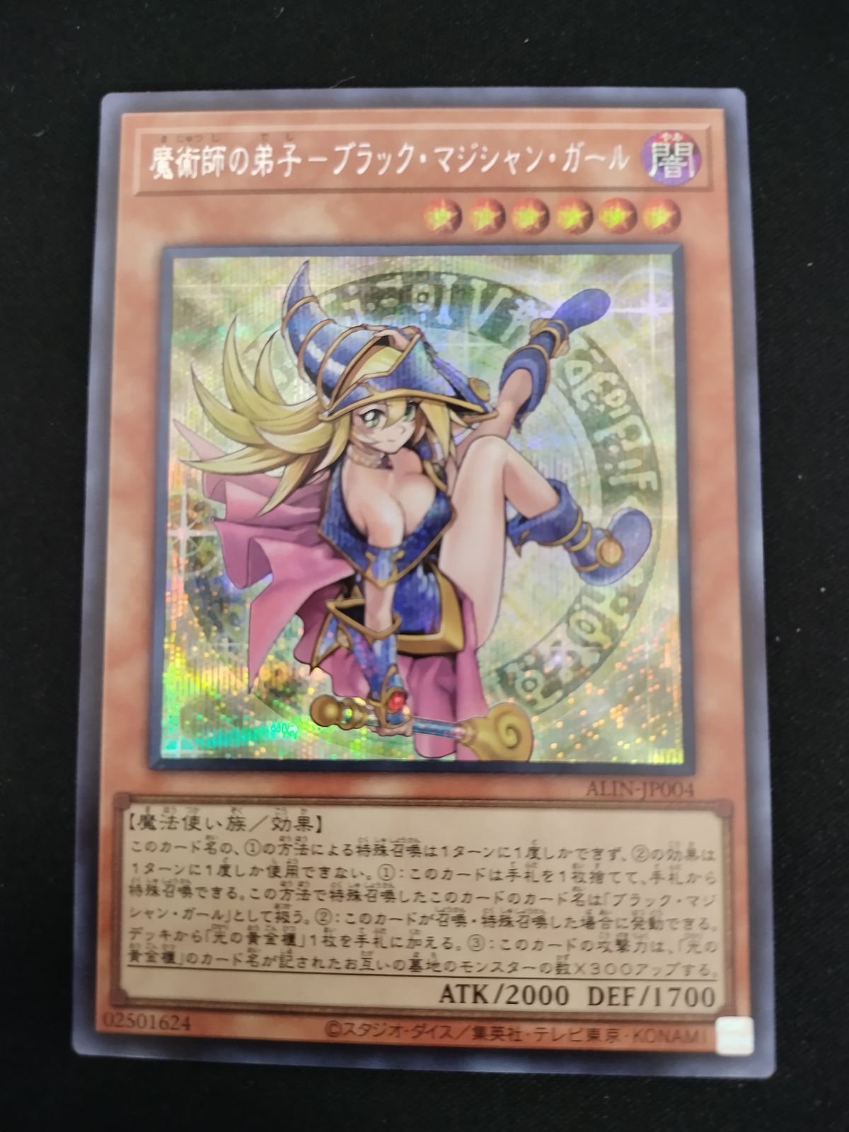 中古TCG】遊戯王OCG 魔術師の弟子-ブラック・マジシャン・ガール