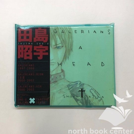 田島昭宇　画集　ガレリアンズ Amazon.co.jp: GALERIANS A HEAD: 田島昭宇ガレリアンズ画集