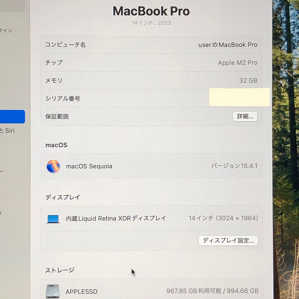 本体のみ】Apple MacBook Pro (M2 Proチップ 14インチ 2023 本体のみ】Apple MacBook Pro (M2 Proチップ 14インチ 2023