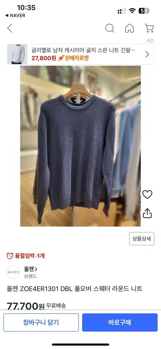 OLZEN(オルゼン) メリノ ウール メンズ ニット セーター ダーク 青 110 サイズ