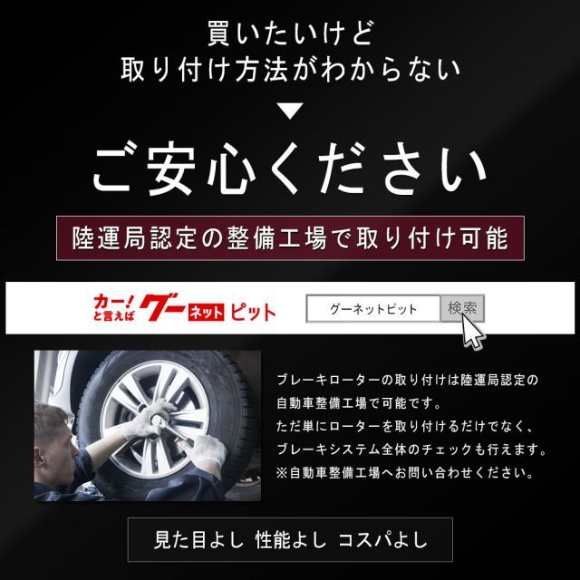 リア左右2枚セット