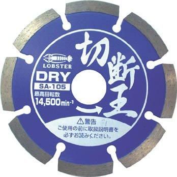 2営業日で発送 ロブテックス エビ エビ ダイヤモンドホイール切断王 セグメントタイプ 205mm SA200