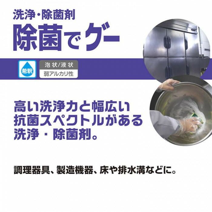 サラヤ 除菌でグー 10kg 八角BIB 31780