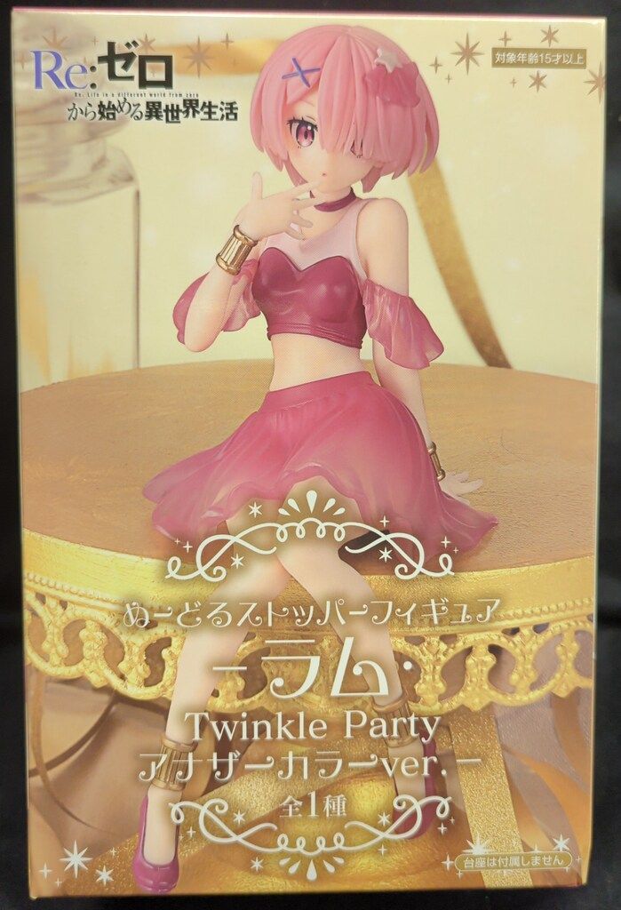 リゼロ　ラム　フィギュア　Twinkle Party アナザーカラー 25個 Re:ゼロから始める異世界生活 ぬーどるストッパーフィギュア