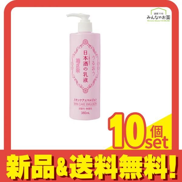 菊正宗 日本酒の乳液 380mL (ポンプ付ボトル) 10個セット まとめ売り