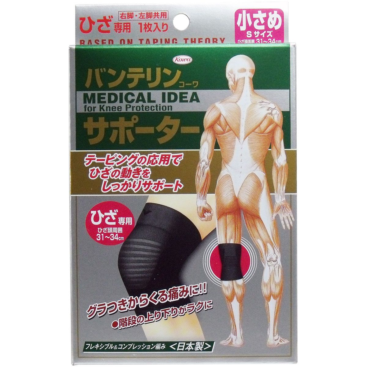 美浜卸売-ORS5426 バンテリンサポーター ひざ 小さめ Ｓサイズ ブラック １枚入×6個セット