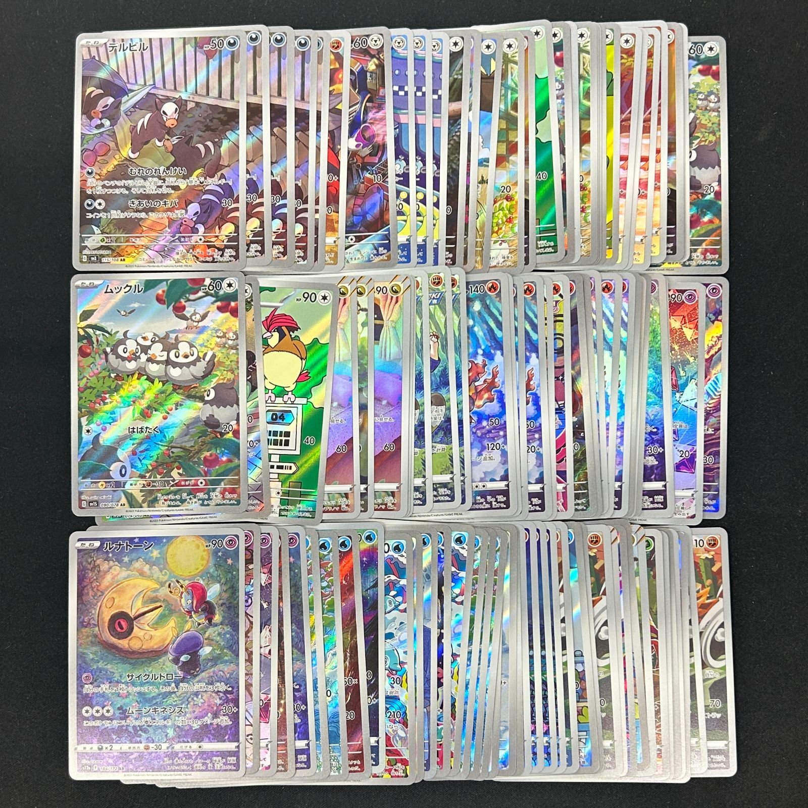 ポケモンカード AR CHR 100枚 まとめ売り シャワーズ 早い物勝ち！ポケモンカード SAR AR CHR まとめ売り シャワーズ