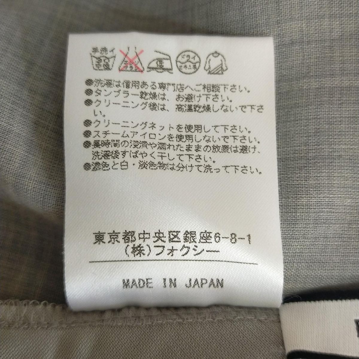 フォクシーニューヨーク