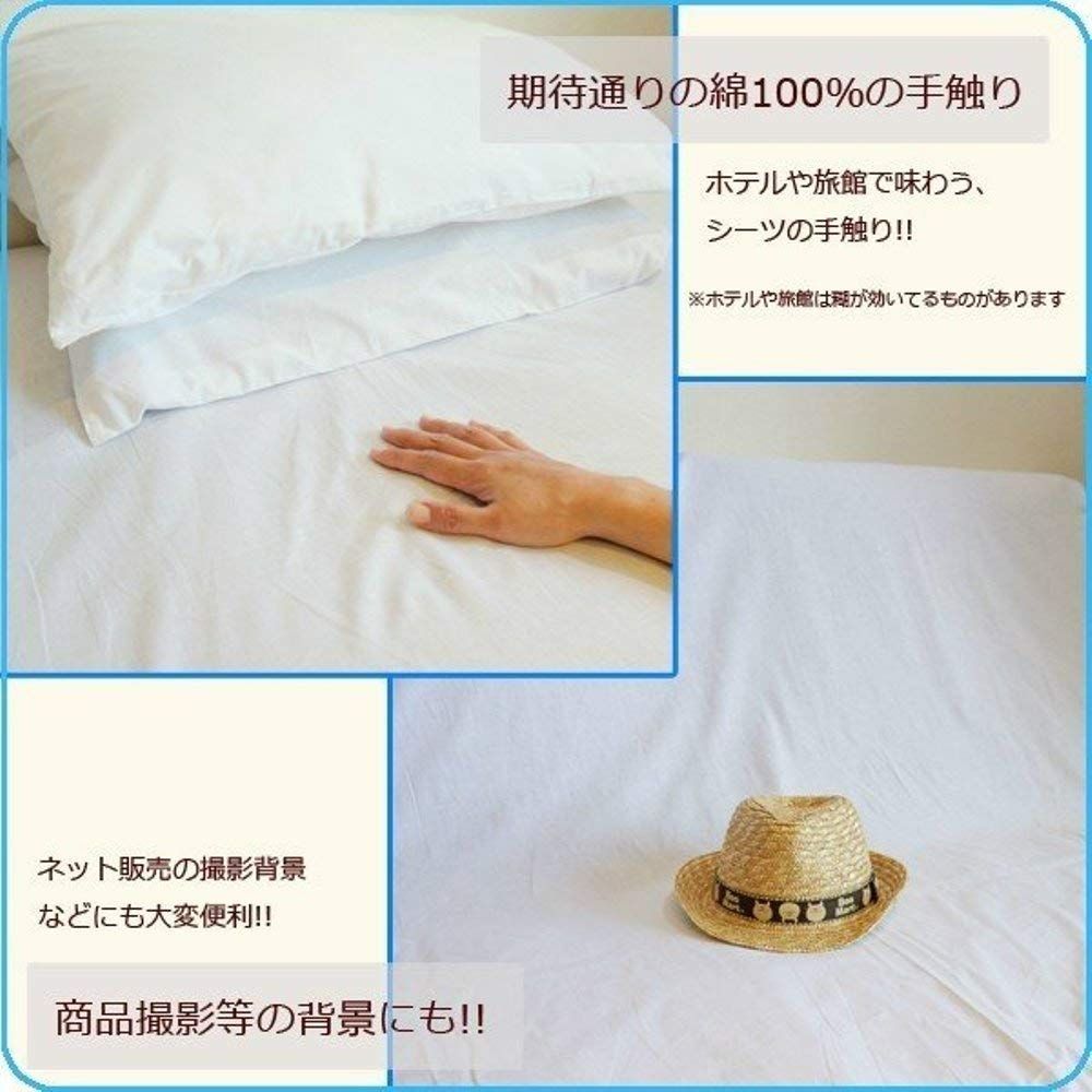 新着商品 フラットシーツ 綿 ダブルサイズホワイト 180cm×290cm