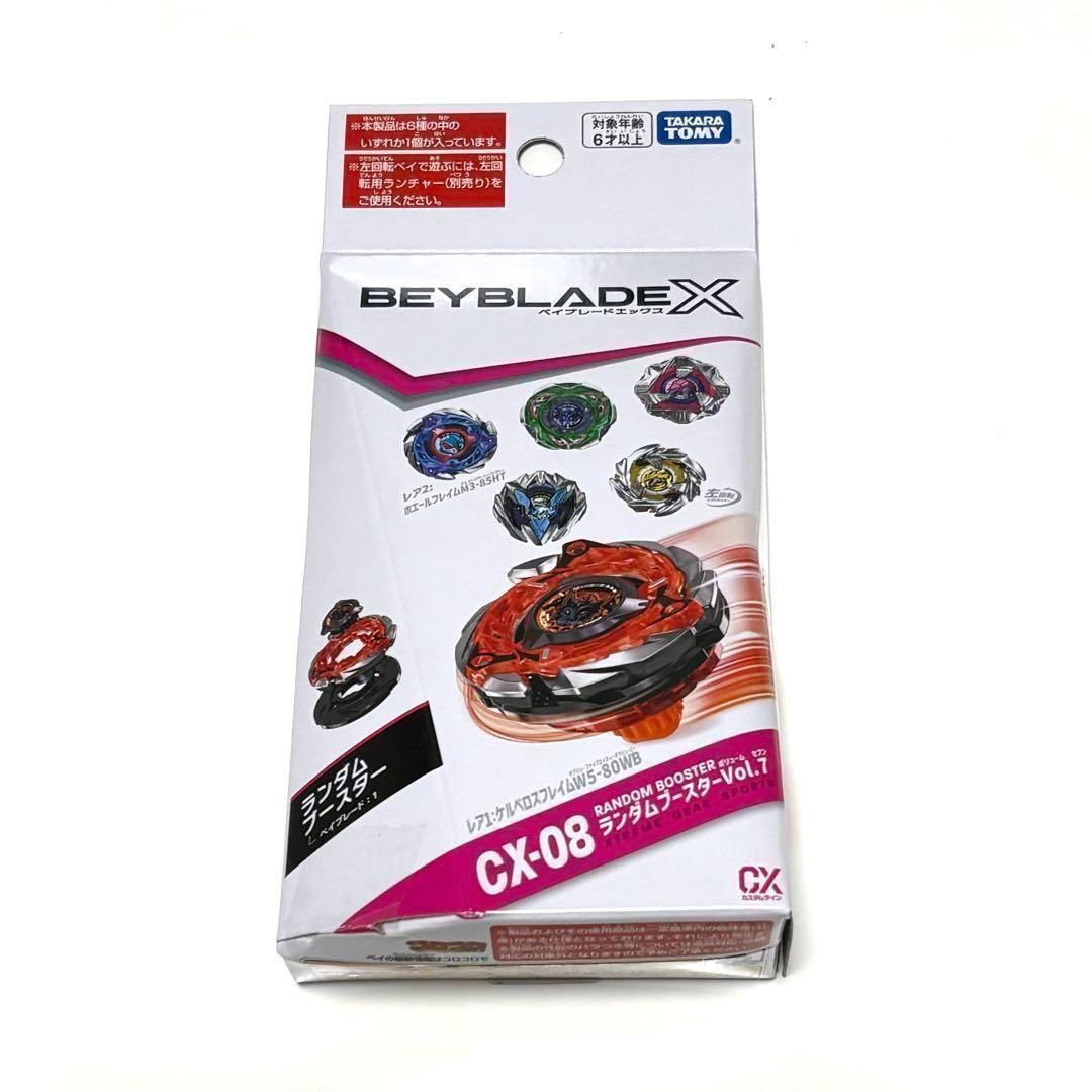 BEYBLADE X ベイブレードX CX-08 ランダムブースターVol.7