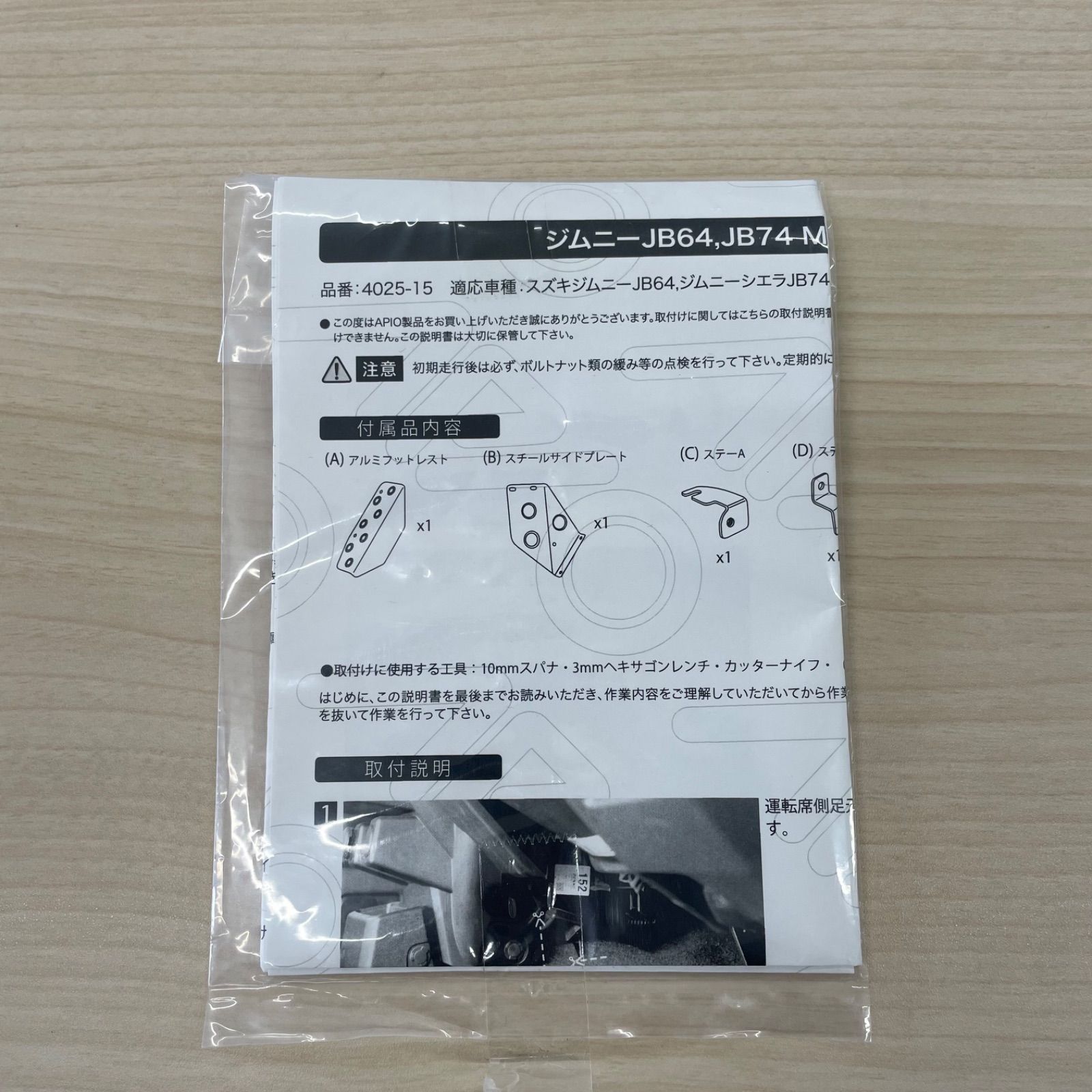 アピオ
